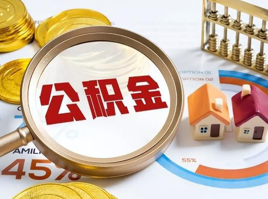 西安2025年灵活就业人员公积金政策