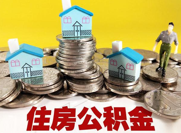 西安公积金新政对购房影响典型案例