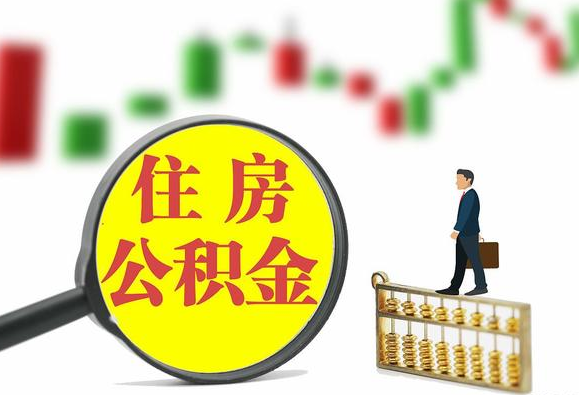 西安关于2025年公积金缴存比例调整
