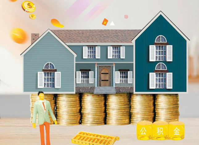 西安在职公积金代办的几个时间节点，你把握对了吗