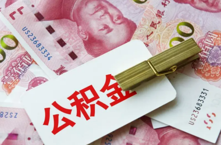 西安在职职工购买自住住房，提取公积金的额度如何计算？