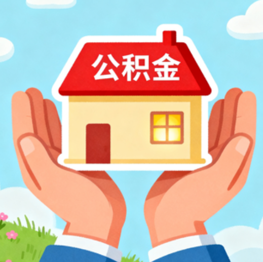 西安提振住房消费！北京支持公积金付首付，拟开展“带押过户”